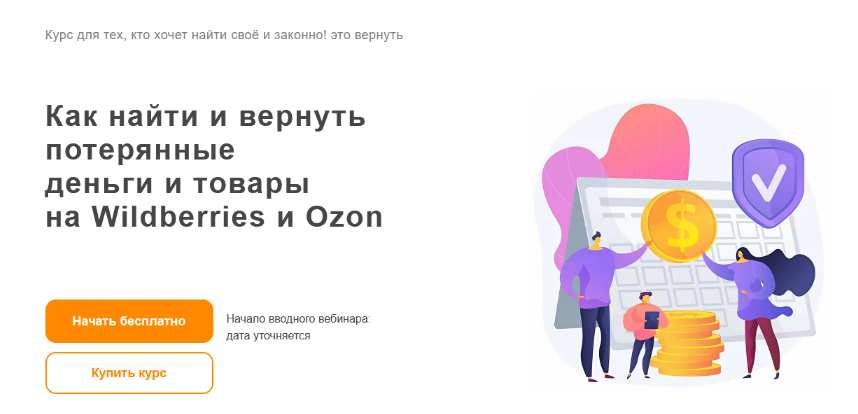 [Ефим Алдухов] [goOMNI] Как найти и вернуть потеря_0.png